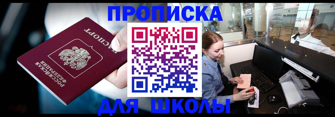 временная регистрация собственник в Ишиме
