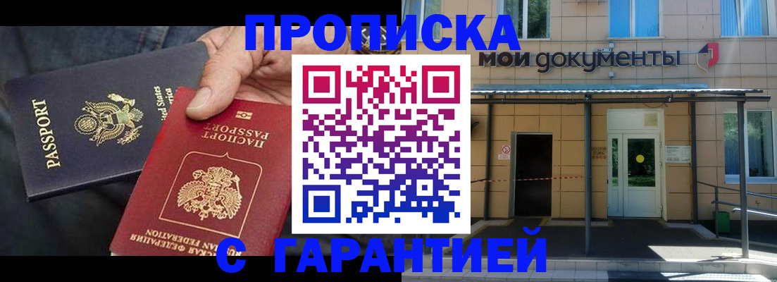 временная регистрация поиск в Ишиме