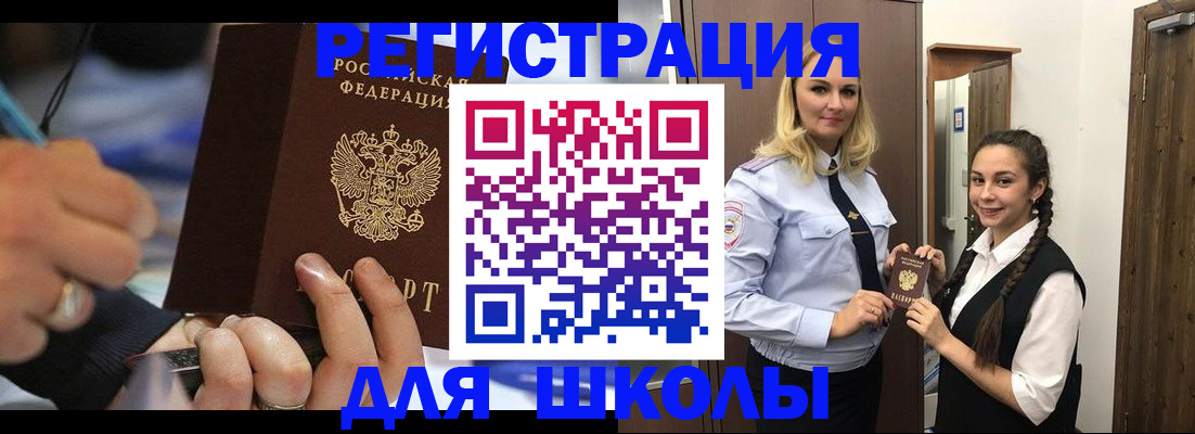 временная регистрация в Ишиме
