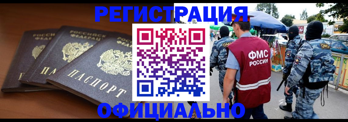 прописка поиск в Ишиме