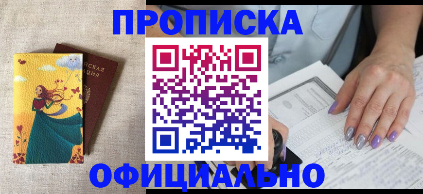 найти адрес прописки в Ишиме