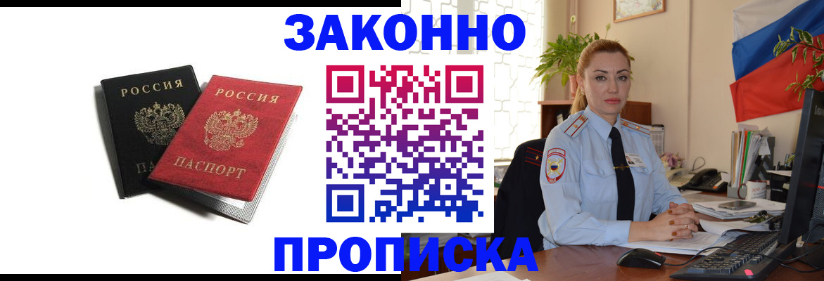 где прописаться в Ишиме
